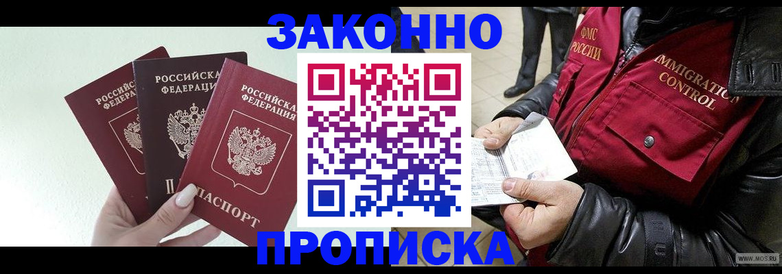 временная регистрация для всех в Апатитах