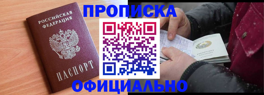 временная регистрация госуслуги в Апатитах