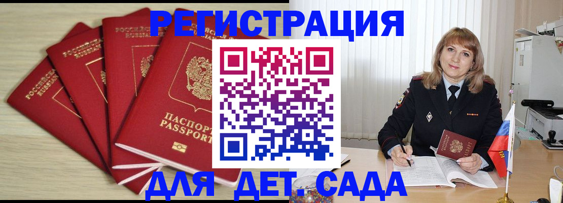 временная регистрация в квартире в Апатитах